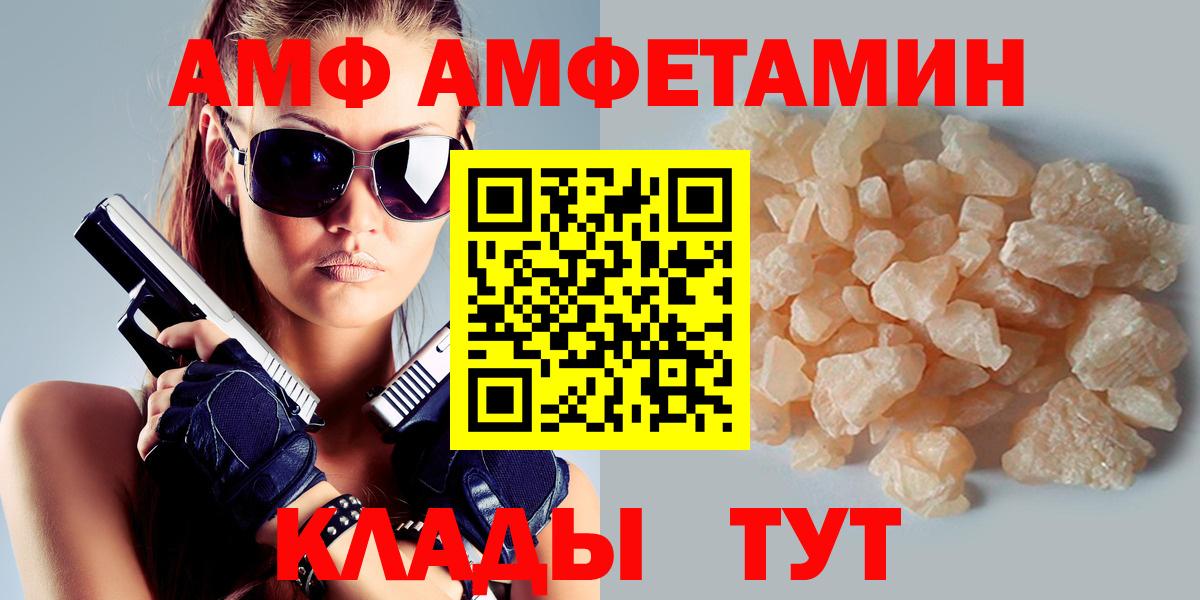 Алапаевск  Амфетамин  Вход с VPN  АМФЕТАМИН Premium 