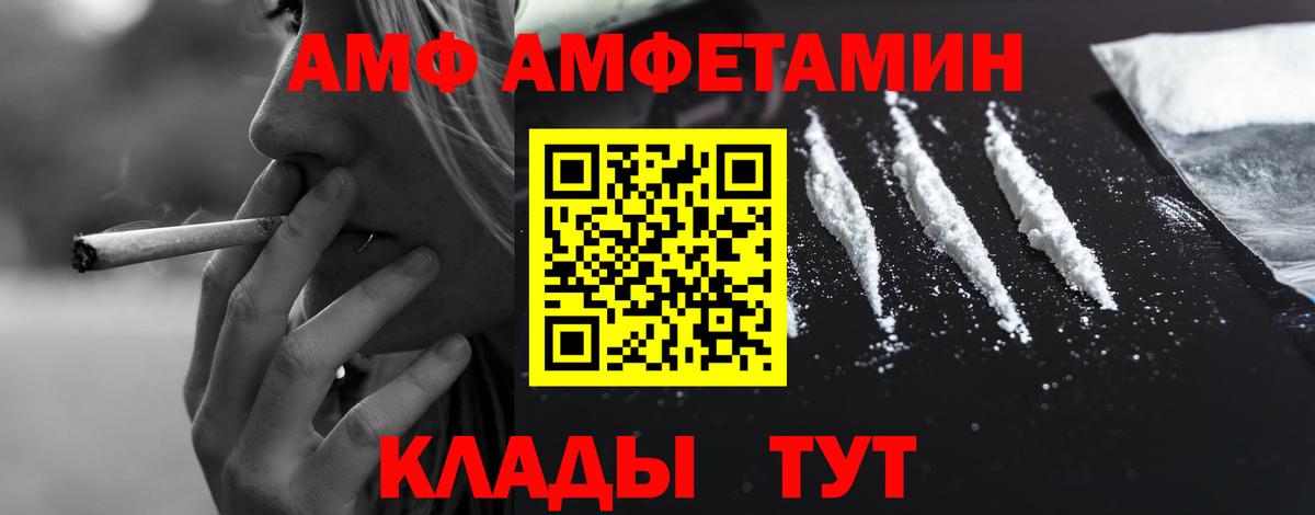 Amphetamine Premium Алапаевск
