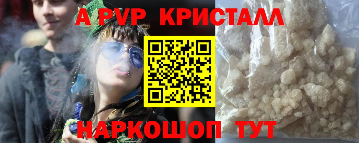 Алапаевск  A-PVP СК КРИС  Вход с VPN  Alpha-PVP VHQ 