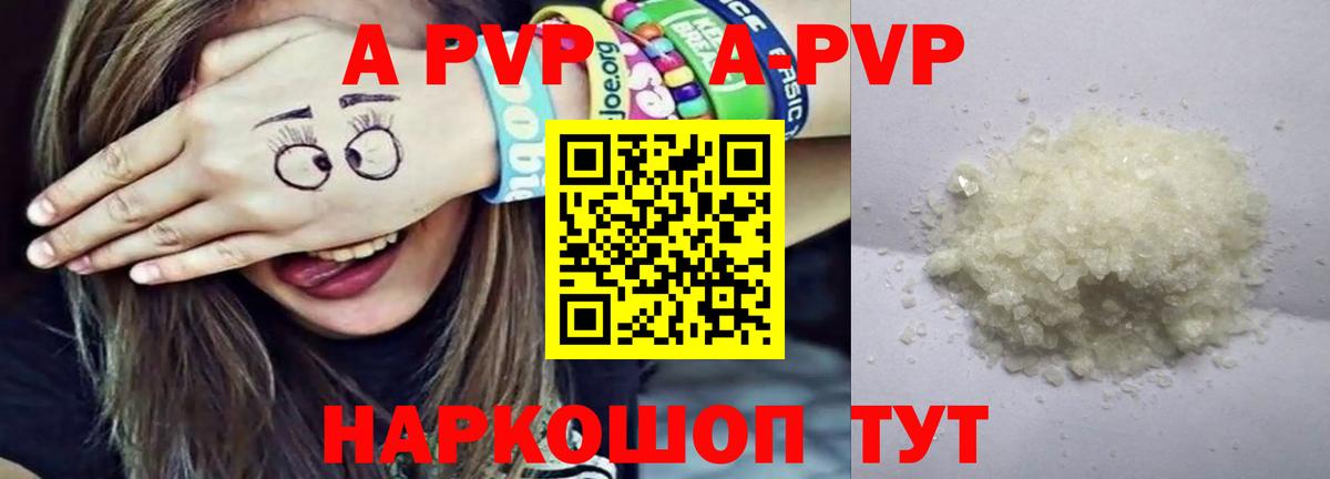 Alfa_PVP VHQ Алапаевск