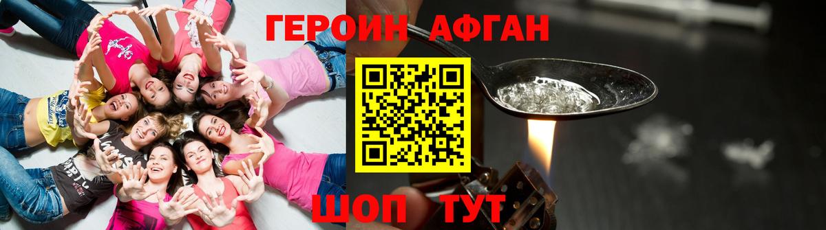 ГЕРОИН VHQ  Вход с VPN  ГЕРОИН  Алапаевск 
