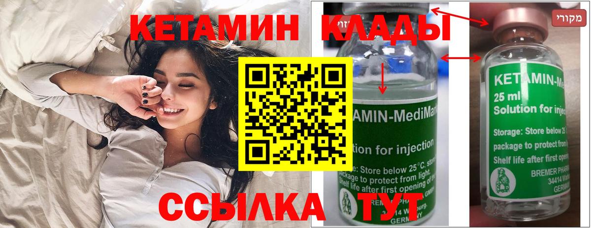 Кетамин ketamine Алапаевск