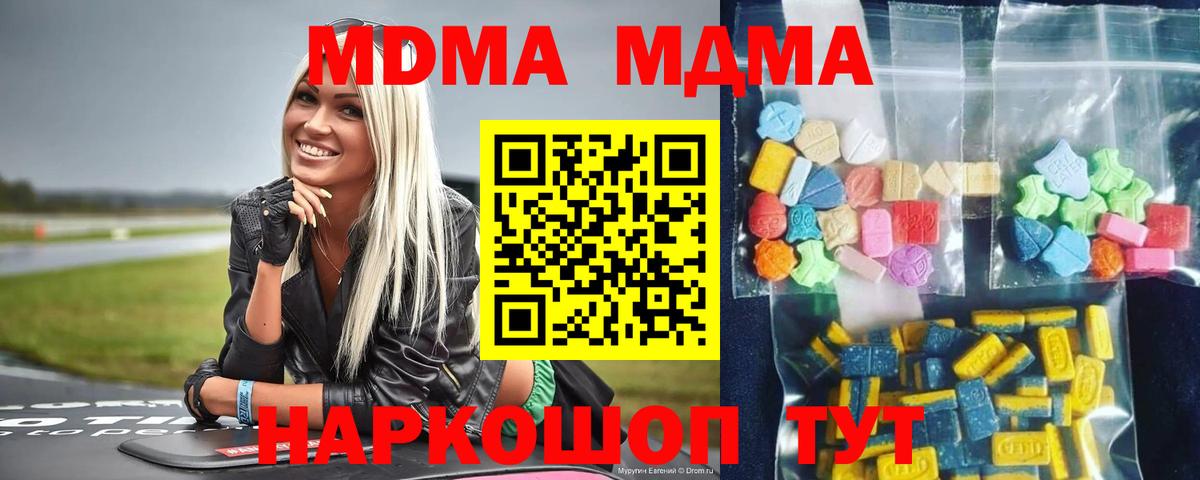 MDMA Molly  МДМА  Алапаевск  Вход с VPN 