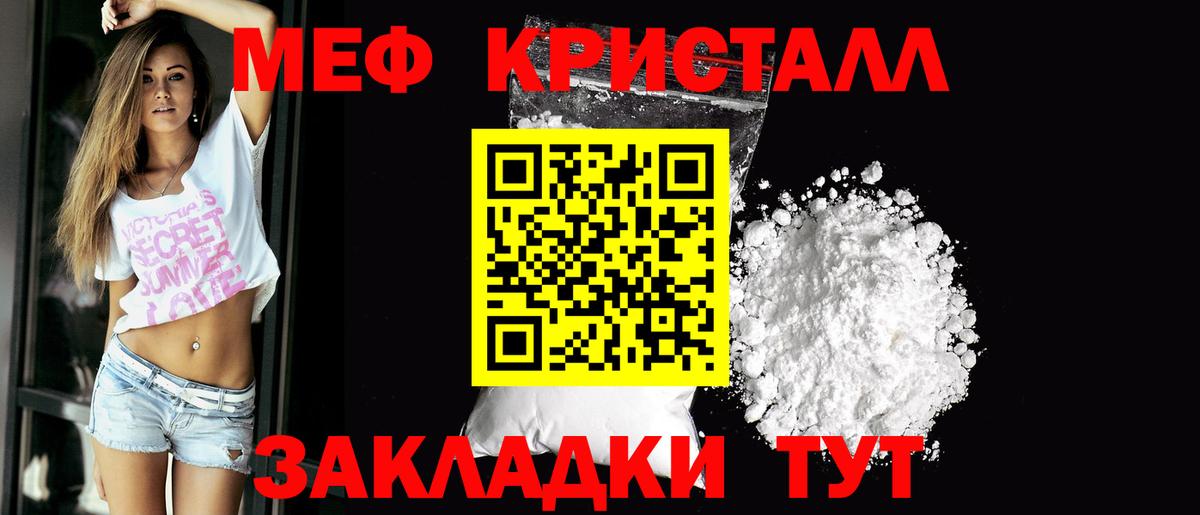 МЯУ-МЯУ мука  хочу наркоту  Алапаевск  Вход с VPN  Мефедрон мяу мяу  Мефедрон 