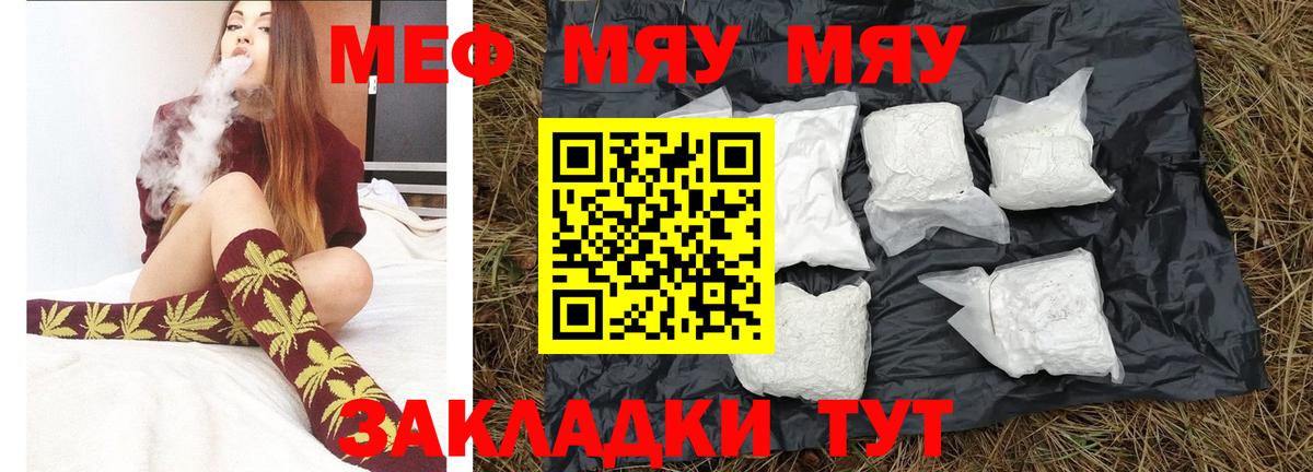 Меф  Алапаевск
