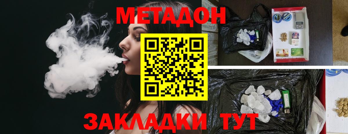 Метадон VHQ Алапаевск