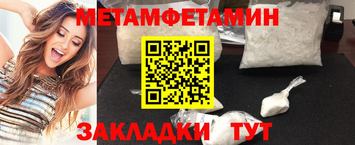Алапаевск  МЕТАМФЕТАМИН винт  Вход с VPN 