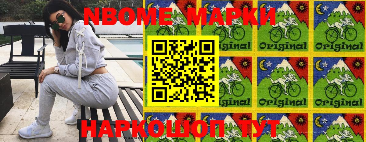 Марки 25I-NBOMe  Наркотические марки 1,8мг  Наркотические марки 1,8мг  Вход с VPN  Алапаевск 
