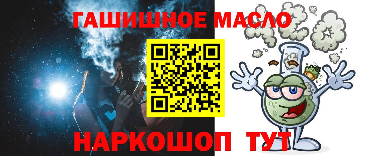 ТГК вейп  Дистиллят ТГК Wax  закладка  Вход с VPN  Алапаевск 