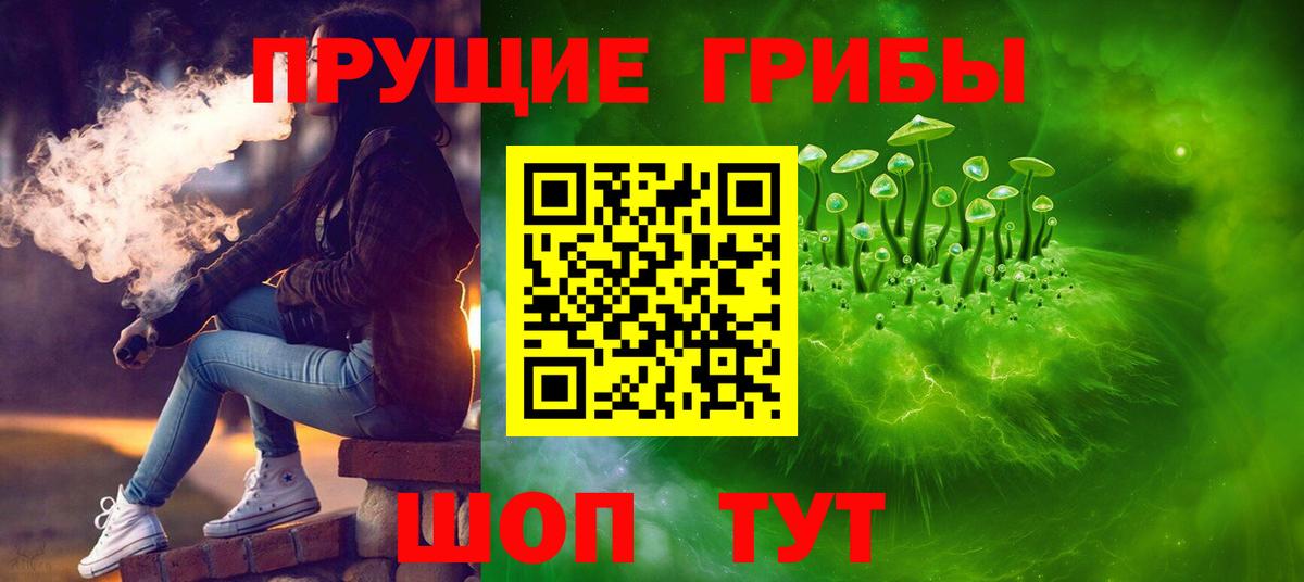 Алапаевск  Галлюциногенные грибы ЛСД  Вход с VPN  Псилоцибиновые грибы прущие грибы 